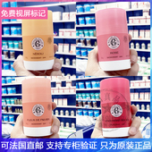 新版 Roger&Gallet 香邂格蕾红姜无花果橙花24H香氛除臭止汗膏50ml