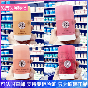 香氛止汗走珠香体去味香邂格蕾