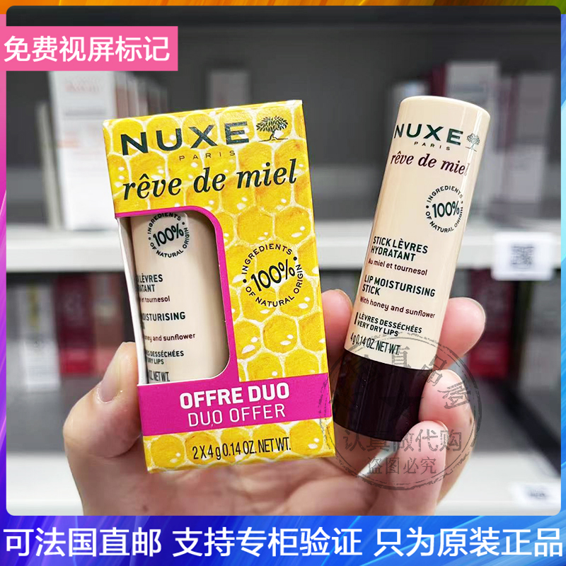 NUXE欧树蜂蜜润唇膏保湿滋润淡唇纹防裂嘟嘟唇口红打底不起皮唇膏