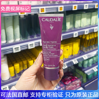 现Caudalie欧缇丽葡萄籽藤茶护手霜茶香持久保湿深层滋养手霜75ml
