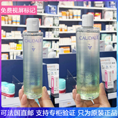 新版 CAUDALIE欧缇丽葡萄精粹控油爽肤水收敛毛孔保湿 抗氧化妆水