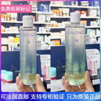 新版！CAUDALIE欧缇丽葡萄精粹控油爽肤水收敛毛孔保湿抗氧化妆水