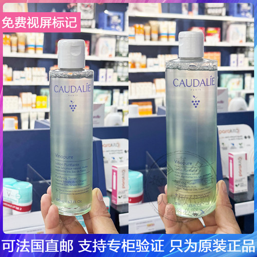 控油爽肤水化妆水平衡水油欧缇丽