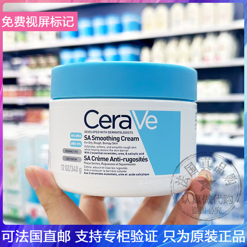 CeraVe/适乐肤SA水杨酸烟酰胺面部身体霜 滋养修复祛鸡皮保湿乳霜