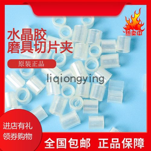金相切片夹样品夹 PCB实验器材样品切片专用 金相水晶胶模具 包邮