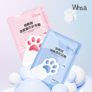烟酰胺猫爪护手膜足膜5对