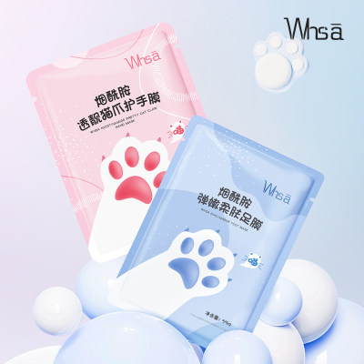 Whsa烟酰胺透靓猫爪护手足膜烟酰胺补水嫩肤保湿嫩白手足膜组合7