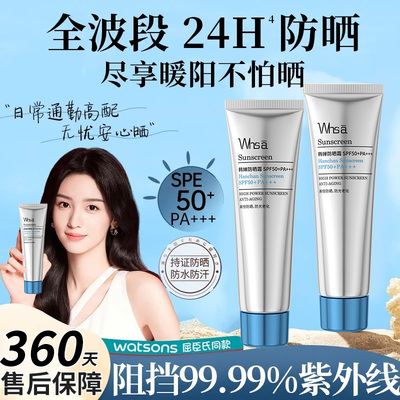 小银管 精华级都市防晒霜SPF50+PA+++清透水感DD