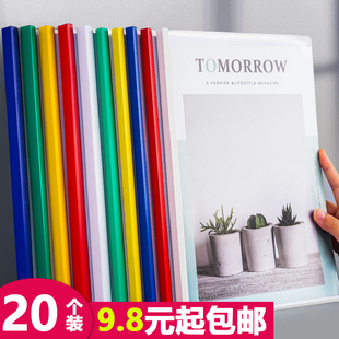 智权文件夹a4资料夹活页透明插页夹小学生专用办公用品大全书夹加厚大容量试卷夹塑料分科整理夹初中生固定夹