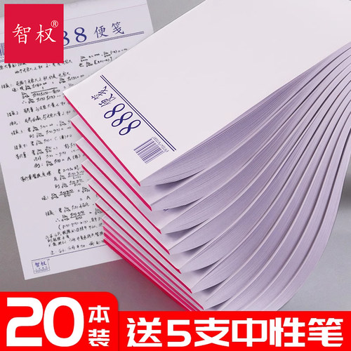 无粘性加厚可撕大号批发便笺纸