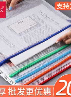 20个装标签网格袋文件袋学生文具考试卷拉链袋票据档案资料公文袋拉边袋办公用品科目分类资料袋办公用品批发