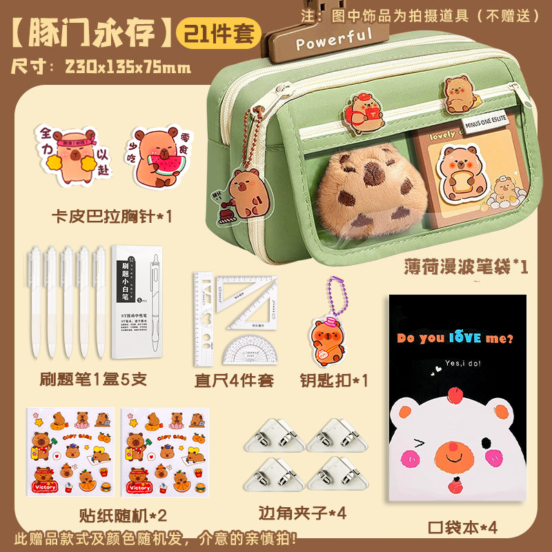 超大容量笔袋文具卡皮巴拉笔袋