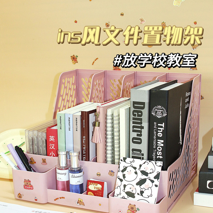 熊熊高颜值文件架学生文具办公室人事财务要用品大全多功能加厚大容量带笔筒文件筐置物架档案资料架书夹搁板图片