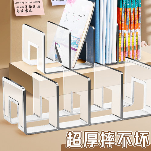智权四联桌面书立架桌面收纳置物架档案书夹固定书本整理神器立式pp大号办公室图书馆专用学生宿舍书桌分隔板