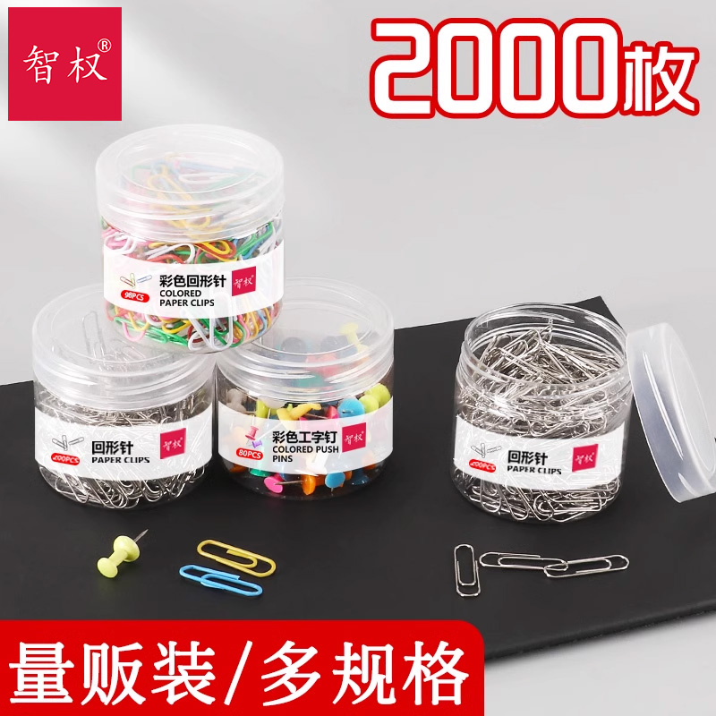 多规格回形针智权回形针