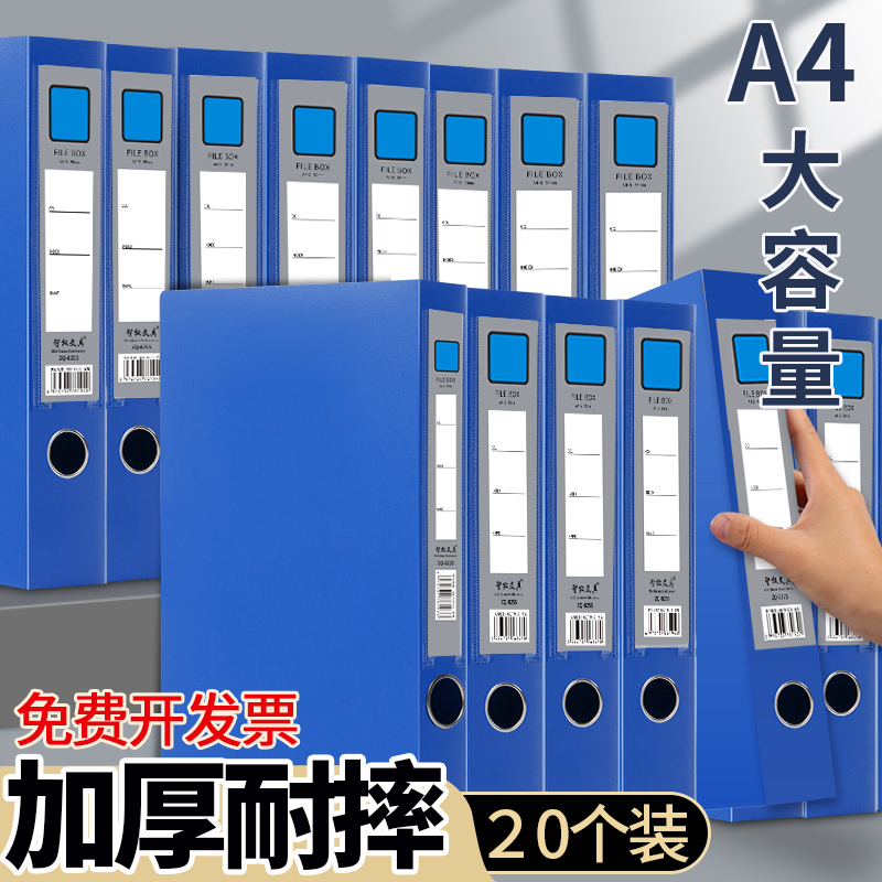 100个档案盒整箱文件资料盒55mm会计凭证收纳盒35mm侧标签人事75mm彩色会计收纳架a4整理盒2cm蓝色干部办公用