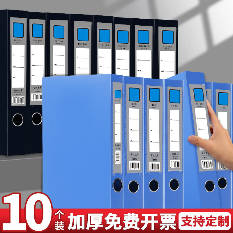 10个装a4档案盒文件资料盒55mm人事会计凭证收纳盒2cm黑色蓝色75mm加厚塑料大容量办公用品大全批发定制logo,文具电教/文化用品/商务用品,档案盒,淘宝优惠券,粉丝福利购,淘宝优惠卷