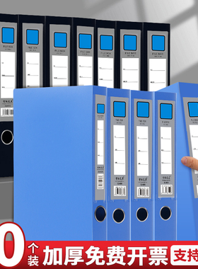 10个装a4档案盒文件资料盒55mm人事会计凭证收纳盒2cm黑色蓝色75mm加厚塑料大容量办公用品大全批发定制logo