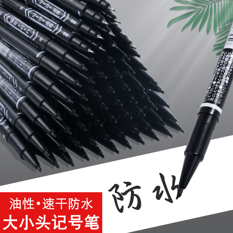 记号笔黑色勾线快干防水笔油性不掉色快递大头笔不可擦粗笔粗头速干彩色物流涂码记号笔