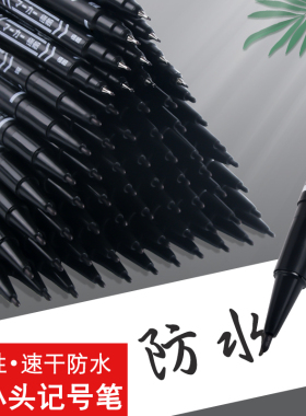 记号笔黑色勾线快干防水笔油性不掉色快递大头笔不可擦粗笔粗头速干彩色物流涂码记号笔
