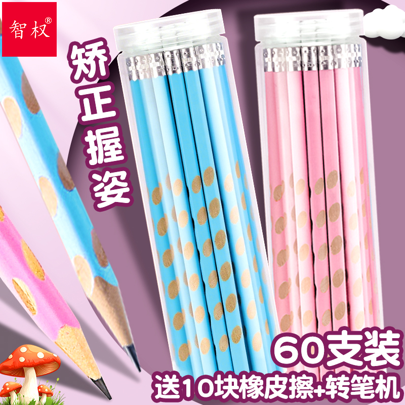 筒装洞洞铅笔正姿小学生专用一二三年级安全无毒HB幼儿园初学者2B练字笔学生涂卡铅笔考试专用文具用品大全
