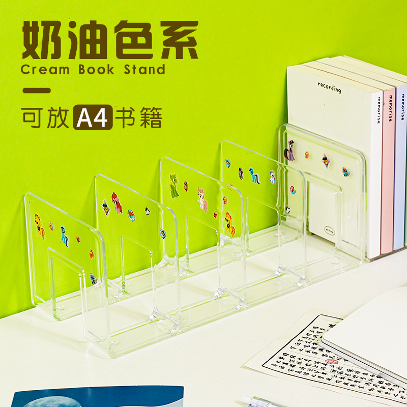 四联大容量书立架桌面置物架阅读架固定书本幼儿园小学生课桌绘画本书桌收纳整理神器分隔板书挡书夹办公室用
