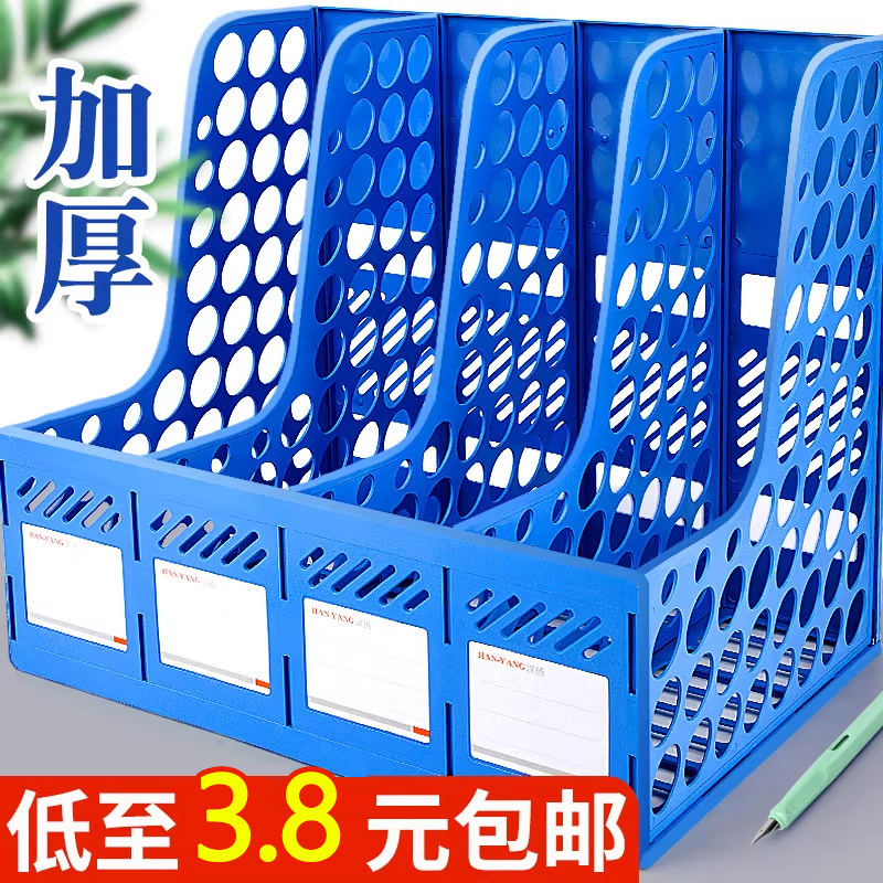 桌面书立书架收纳盒办公用品大全文件架文件框栏四联大容量加厚PP桌上简易置物架立式资料架档案架工位人事架
