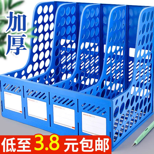 桌面书立书架收纳盒办公用品大全文件架文件框栏四联大容量加厚PP桌上简易置物架立式资料架档案架工位人事架