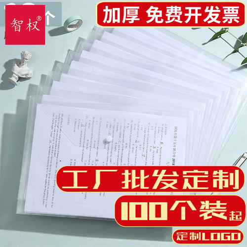 10个文件袋按扣袋透明塑料