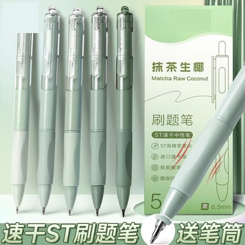 渐变色刷题笔高颜值ins风速干顺滑按动中性笔碳素黑笔st头送笔芯笔筒办公用签字笔圆珠笔文具办公用品学生用