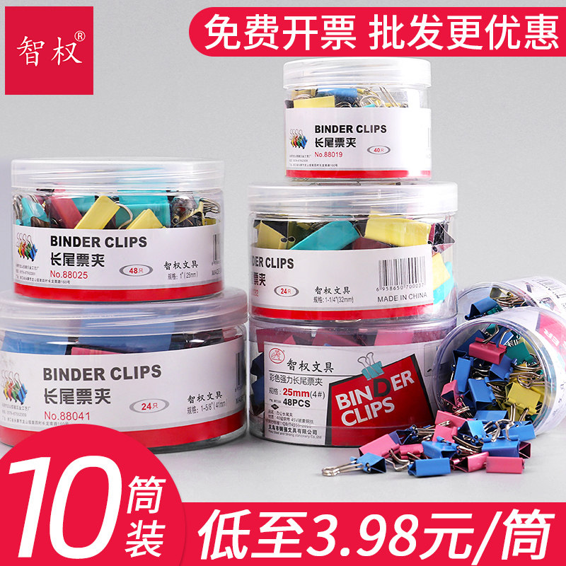 10筒装黑色长尾夹燕尾夹票夹票据夹小夹子整筒装办公用品燕尾夹资料夹