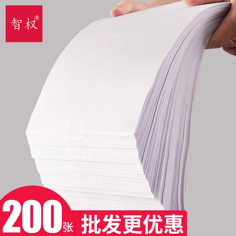 200张模切激光喷墨不干胶贴纸图片