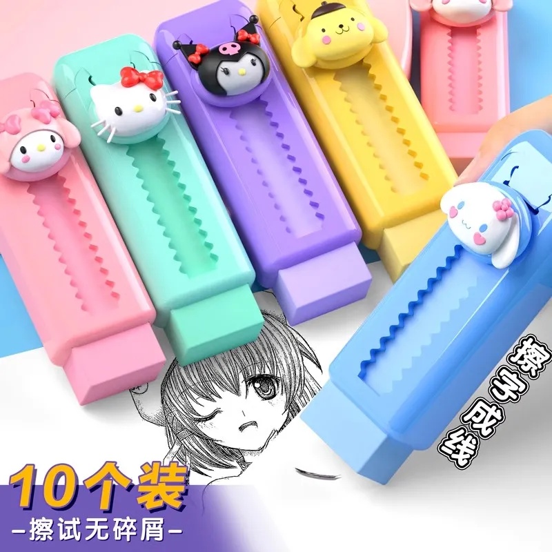 可爱橡皮擦三丽鸥库洛米橡皮擦推拉像皮擦幼儿园小学生专用无屑干净无毒卡通ins风铅笔橡皮擦文具学习用品