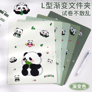 L型文件夹A4单片夹透明文件袋文件套卡通熊猫高颜值学生试卷收纳夹合同简历夹乐谱夹插页收纳册整理夹子