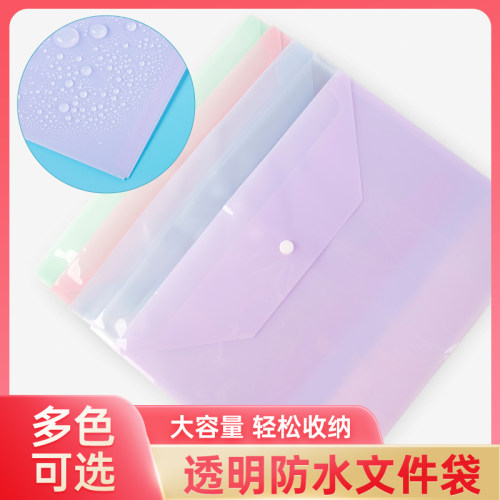 a4文件袋透明塑料加厚大容量