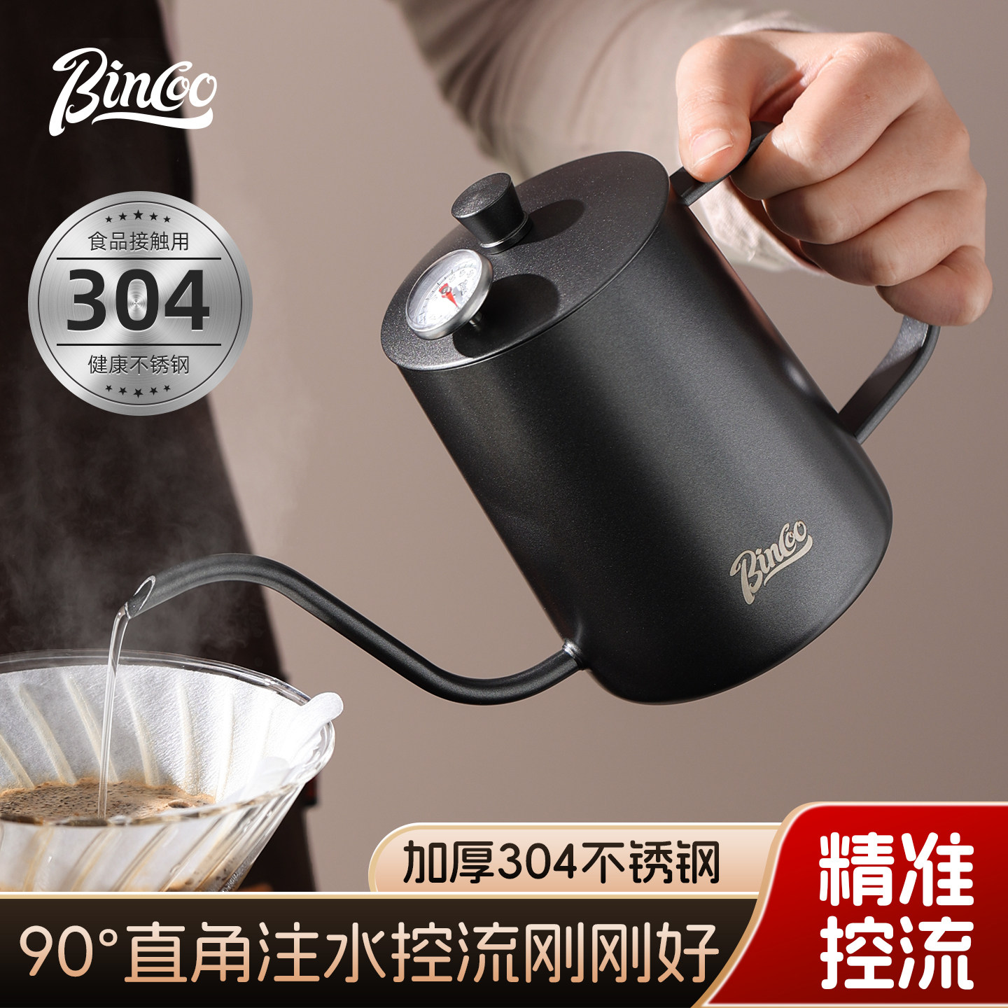 Bincoo长嘴手冲咖啡壶304不锈钢器具600ml小型家用冲煮挂耳注水壶,餐饮具,手冲壶,淘宝优惠券,粉丝福利购,淘宝优惠卷