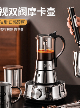 Bincoo双阀摩卡壶不锈钢煮咖啡壶意式家用小型咖啡机电炉器具套装