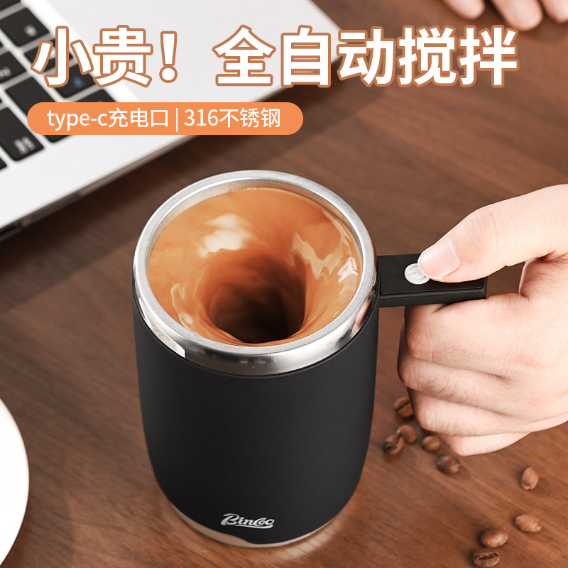 Bincoo全自动电动搅拌杯速溶咖啡专用316不锈钢杯子冲饮豆浆粉杯