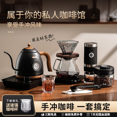 BinCoo专业控温手冲咖啡壶套装