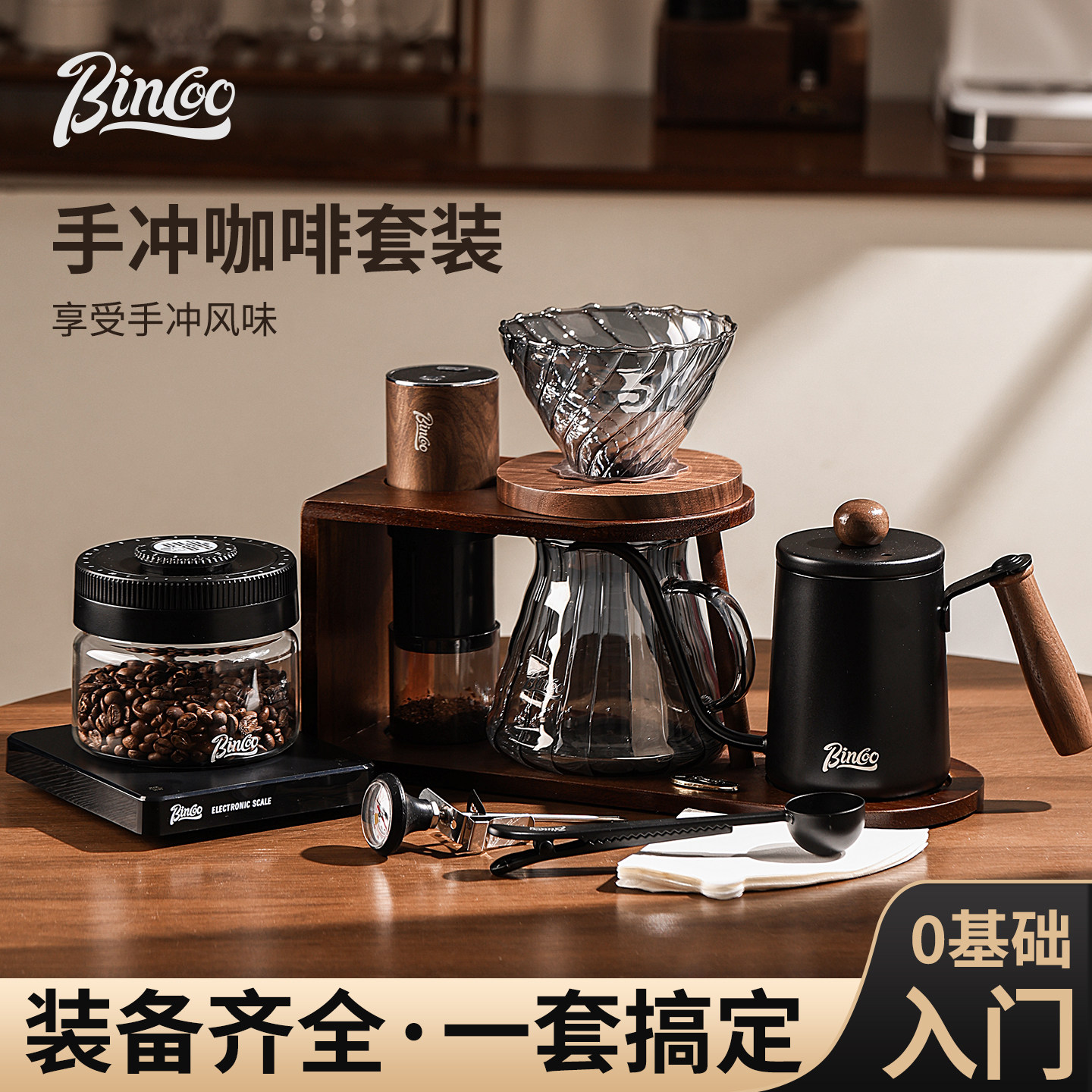 Bincoo手冲咖啡壶支架套装图片