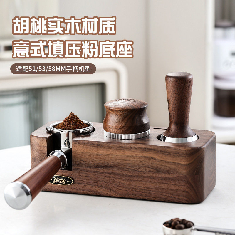 Bincoo咖啡压粉座套装咖啡机手柄支架51/58mm布粉器压粉锤三件套