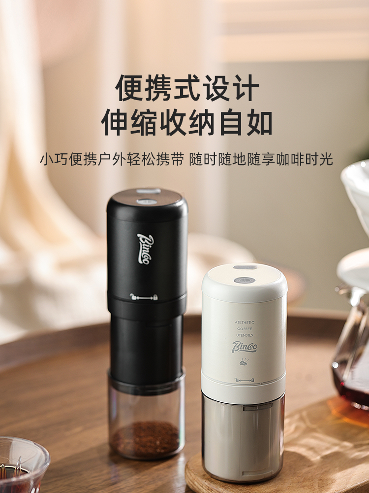 Bincoo电动磨豆机升级钢芯便携咖啡豆研磨机意式手冲咖啡器具磨粉