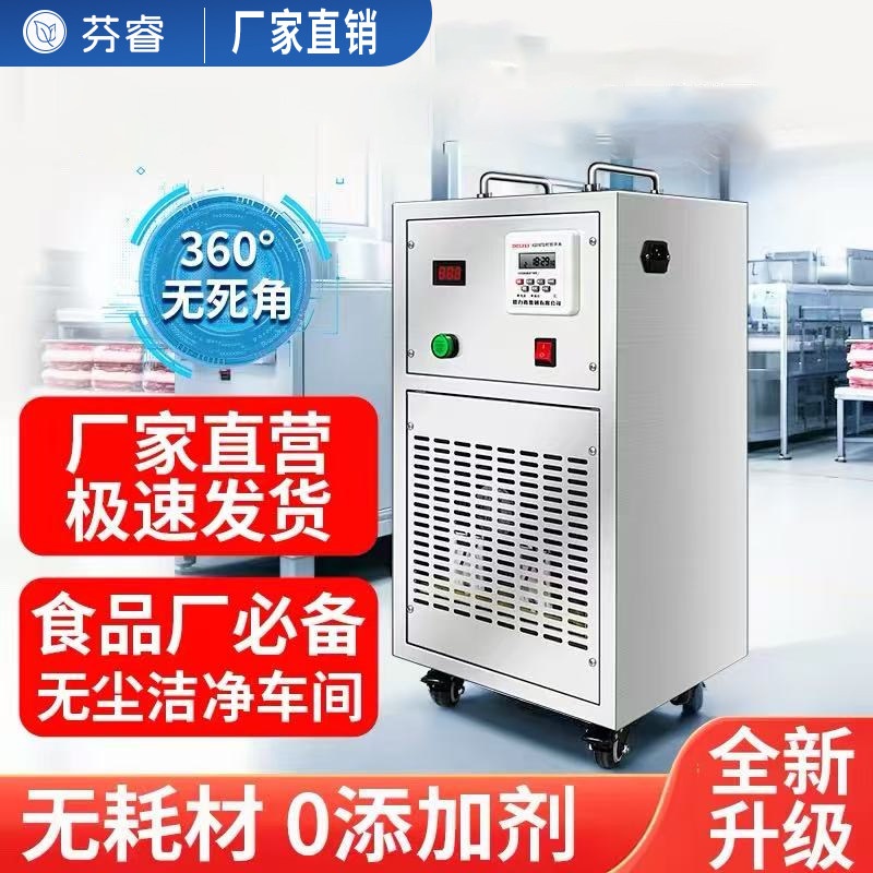 移动式臭氧发生器除臭器臭氧消毒机食品厂车间养殖场工业空气杀菌