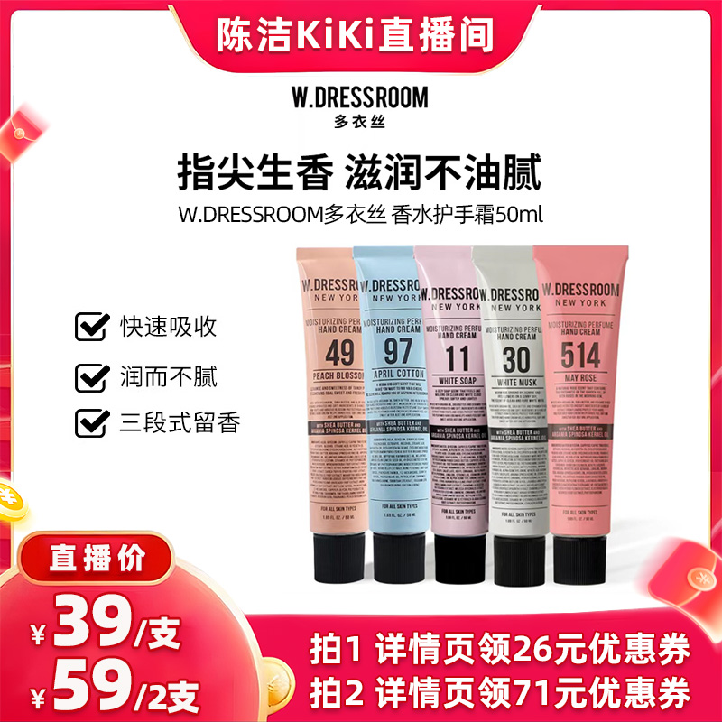 【k姐推荐】wdressroom多衣丝韩国香氛护手霜滋润保湿不黏腻留香