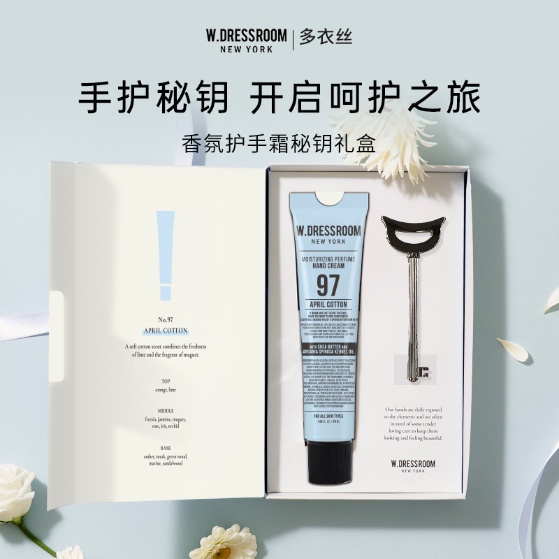 【礼物】W.DRESSROOM护手霜
