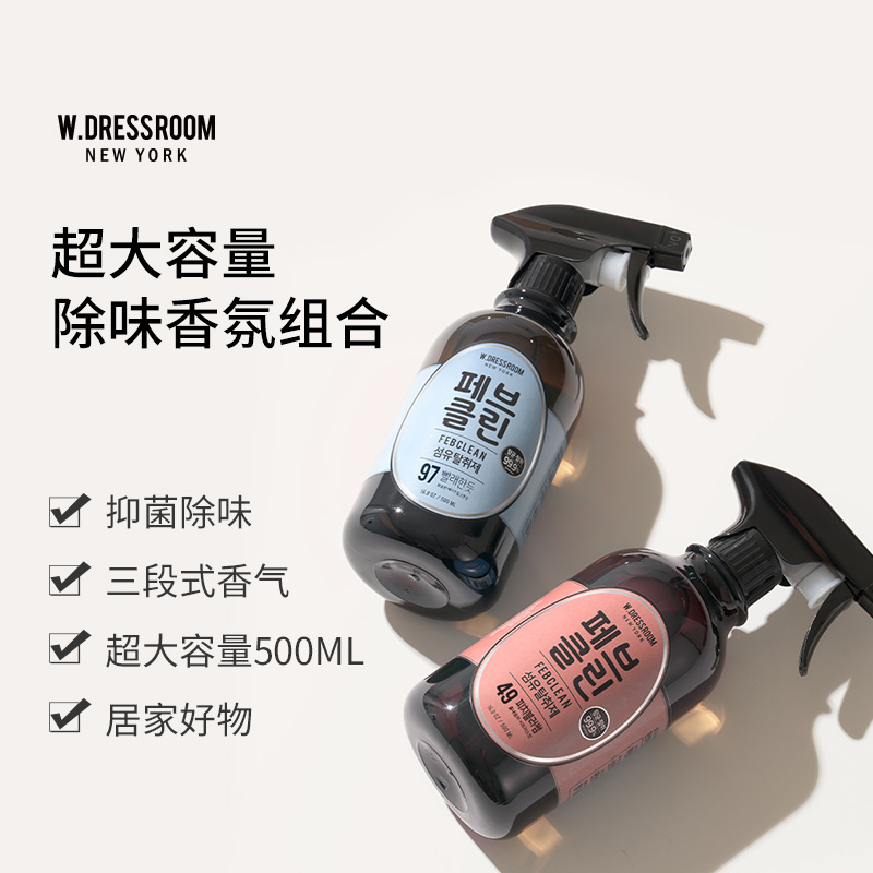 韩国WDRESSROOM多丽斯衣物香氛织物除味喷雾空气清新剂500ml*2