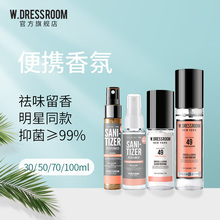 W.DRESSROOM韩国衣物香氛喷雾蜜桃空气清新淡香水热卖爆款
