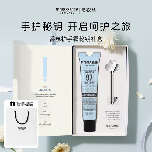 wdressroom多衣丝香氛护手霜礼盒