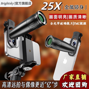手机望远镜演唱会拍摄神器长焦外置25X镜头高清防抖看台直播专用