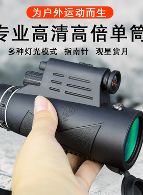 望远镜单筒手机拍照便携式手持户外高倍高清夜光专业级成人望眼镜